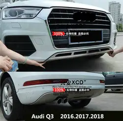 Для Audi Q3 2016 2017 2018 Передний + задний бампер диффузор из нержавеющей стали Накладка бампера противоскользящая пластина