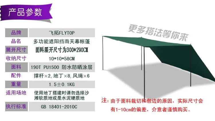 Flytop пляжные кемпинговые палатки навес беседка открытый большой складной непромокаемый тент balcony3* 2,95 м, для путешествий, Пергола навес брезент