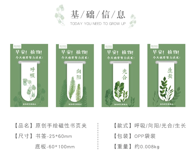 5 шт./лот доброе утро серия "растения" закладки ручная роспись магнитные закладки Студенты Мини-зажимы для книг