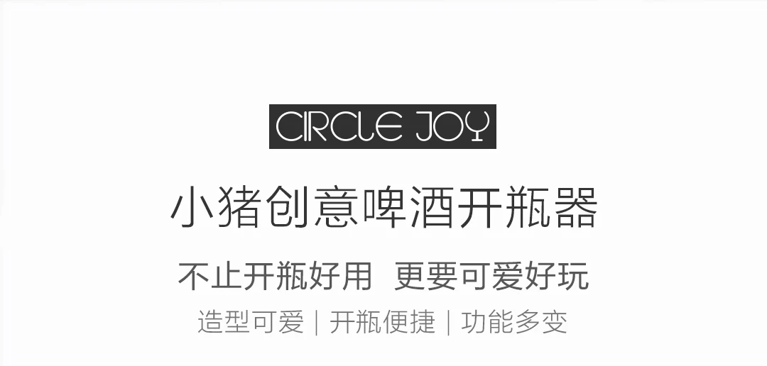 Xiaomi Youpin Circle Joy открывалки для пивных бутылок из нержавеющей стали креативная Серебряная открывалка для бутылок в форме свиньи различные функции открывалка для бутылок