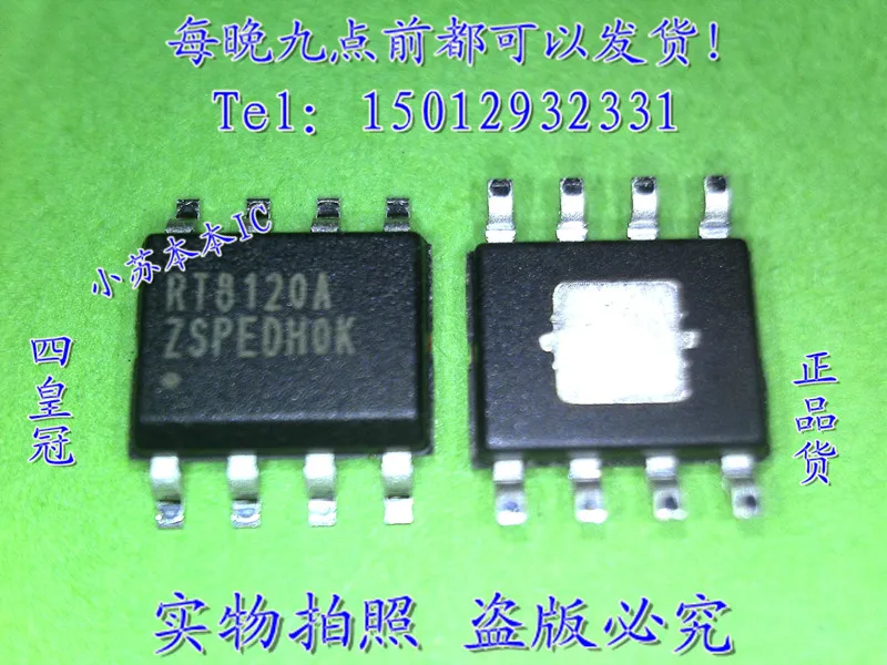 10 шт/RT8120A RT8120 SOP8 | Обустройство дома