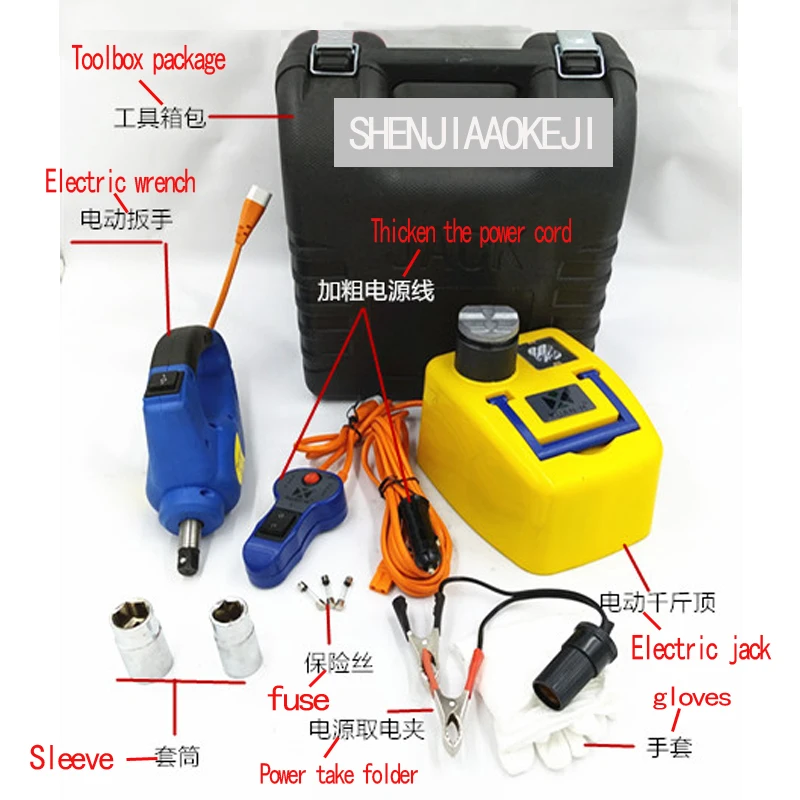 NEW 12V car jack Including electric wind gun wrench Tire screw removal Car jack Repair tool accessories Portable hardware tool NEW 12V car jack Including electric wind gun wrench Tire screw removal Car jack Repair tool accessories Portable hardware tool