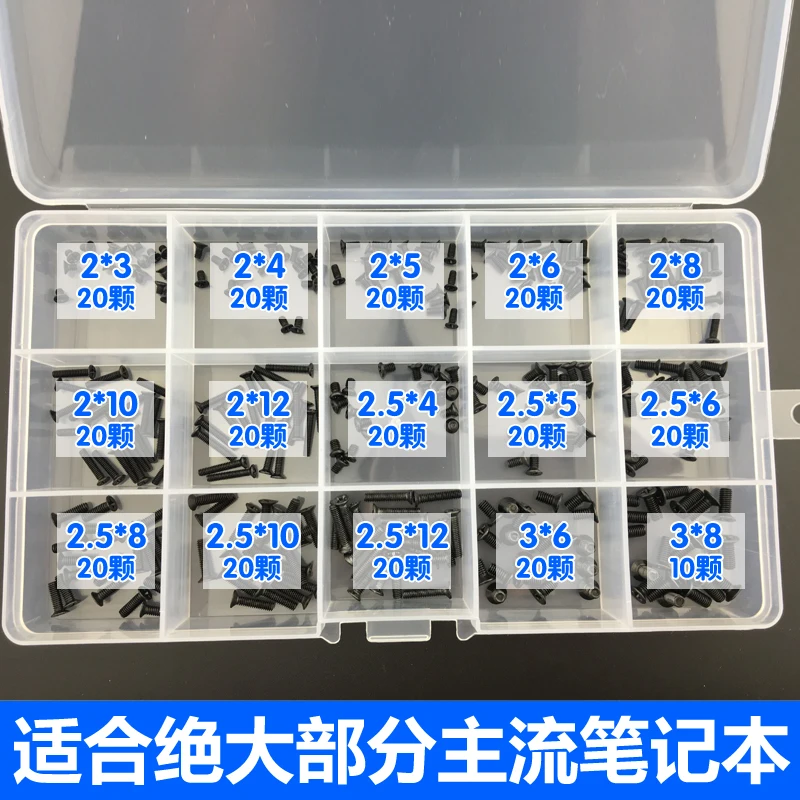 free shipping 300pcs one box Mainstream laptop universal screw electronic digital small set with lenovo SONY dell | Обустройство дома