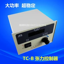 TC-B Tension Controller, Magnetic Particle , Manual Tension Table, Manual Tension Controller