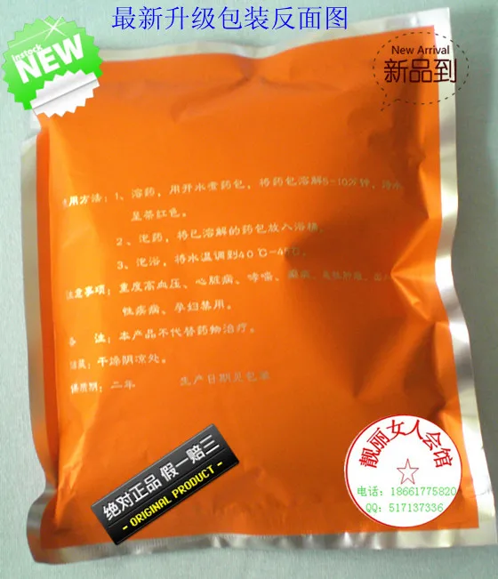 Ailaoshan upgrade contains 38 kinds of Yao medicated bath refreshing beauty P1 single package | Красота и здоровье
