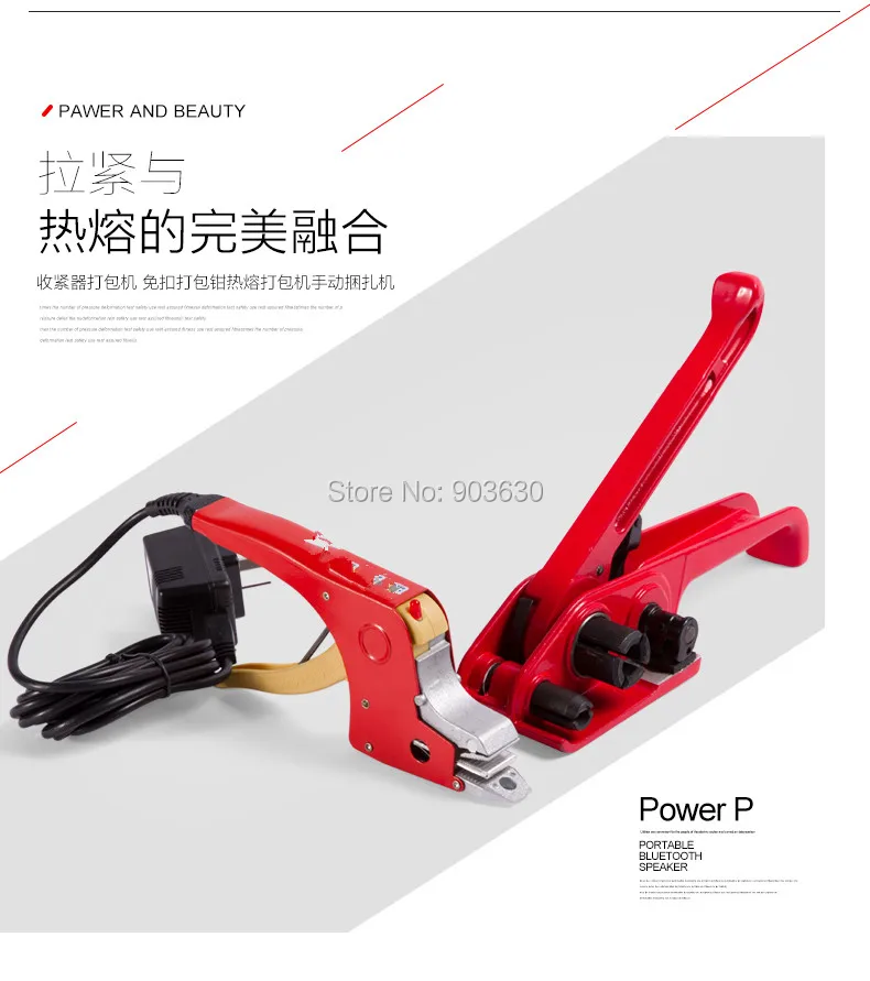 One Set Electric Welding Strapping Heating Tool Manual Seal Strapper Banding Handy Strip Tightener Tensioner Machine 220V/110V
