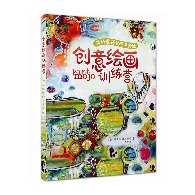 Creative Painting Training Camp Children hand-painted introductory textbook graffiti book Creative Painting Training Camp Children hand-painted introductory textbook graffiti book