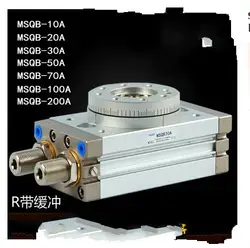 MSQB HRQ SMC тип, поворотный цилиндр ход 10-200 мм Таблица Осциллирующие цилиндры 180 градусов Поворот R с без гидравлический амортизатор