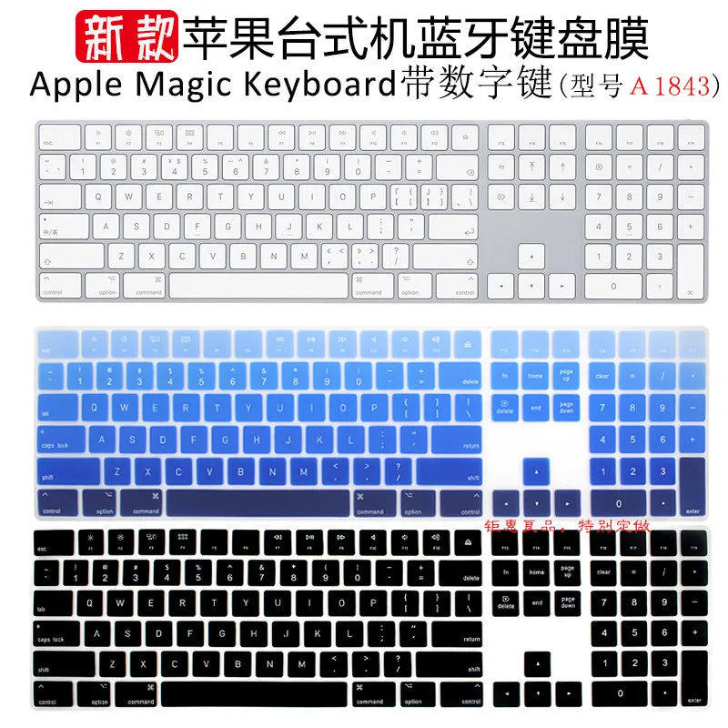 

Magic Keyboard A1843 with Numeric Keypad US English keyboard Silicone Skin Cover Mult
