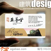 Деловой костюм с принтом, 500 шт./партия, прозрачная визитная карточка из ПВХ для односторонней печати, размер 85,5*54*0.38mmNO.2102