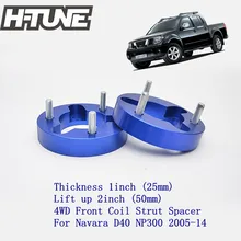 H-TUNE алюминий 2 «Поднимите спереди катушки стойки Spacer для D40 NP300 Navara 4WD 05-14