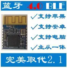 Free Shipping Bluetooth module 4.0 BLE TI CC2540 / 1 HM-11 low-power serial module Smallest
