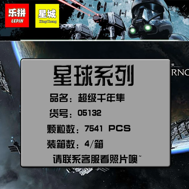New LEPIN 05132 New 8445Pcs Ultimate Collector's Destroyer Star Series War Building Blocks Bricks Children 75192 big size boy baby-building-blocks : image New LEPIN 05132 New 8445Pcs Ultimate Collector's Destroyer Star Series War Building Blocks Bricks Children 75192 big size boy baby-building-blocks