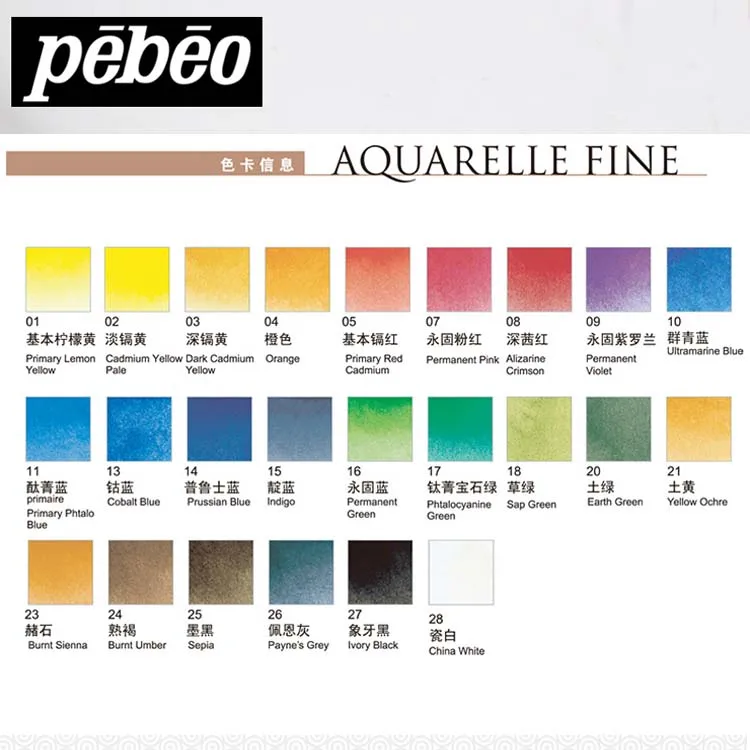 PEBEO акварель AQUARELLE тонкие твердые набор акварельных красок круглый металлический