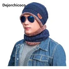 Балаклава мужские теплые шапки шейный шарф вязаная теплая шерстяная шапка вязанная для мужчин шапки Дамская вязаная Лыжная шапка женские шапки