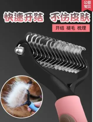 Pet специальная расческа для собак, товары для собак, большая собака, открытая расческа, завязанная расческа для удаления волос, щетка
