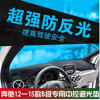 

Dashmats car-styling accessories dashboard cover for Mercedes-Benz Mercedes b-class t245 w246 B160 B180 B200 B220 B250 2015