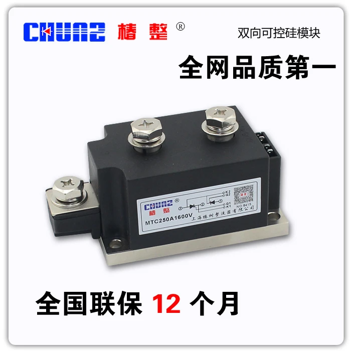 

[BELLA] Thyristor module MTC250A1600V thyristor module - Chunshu rectifier chunz