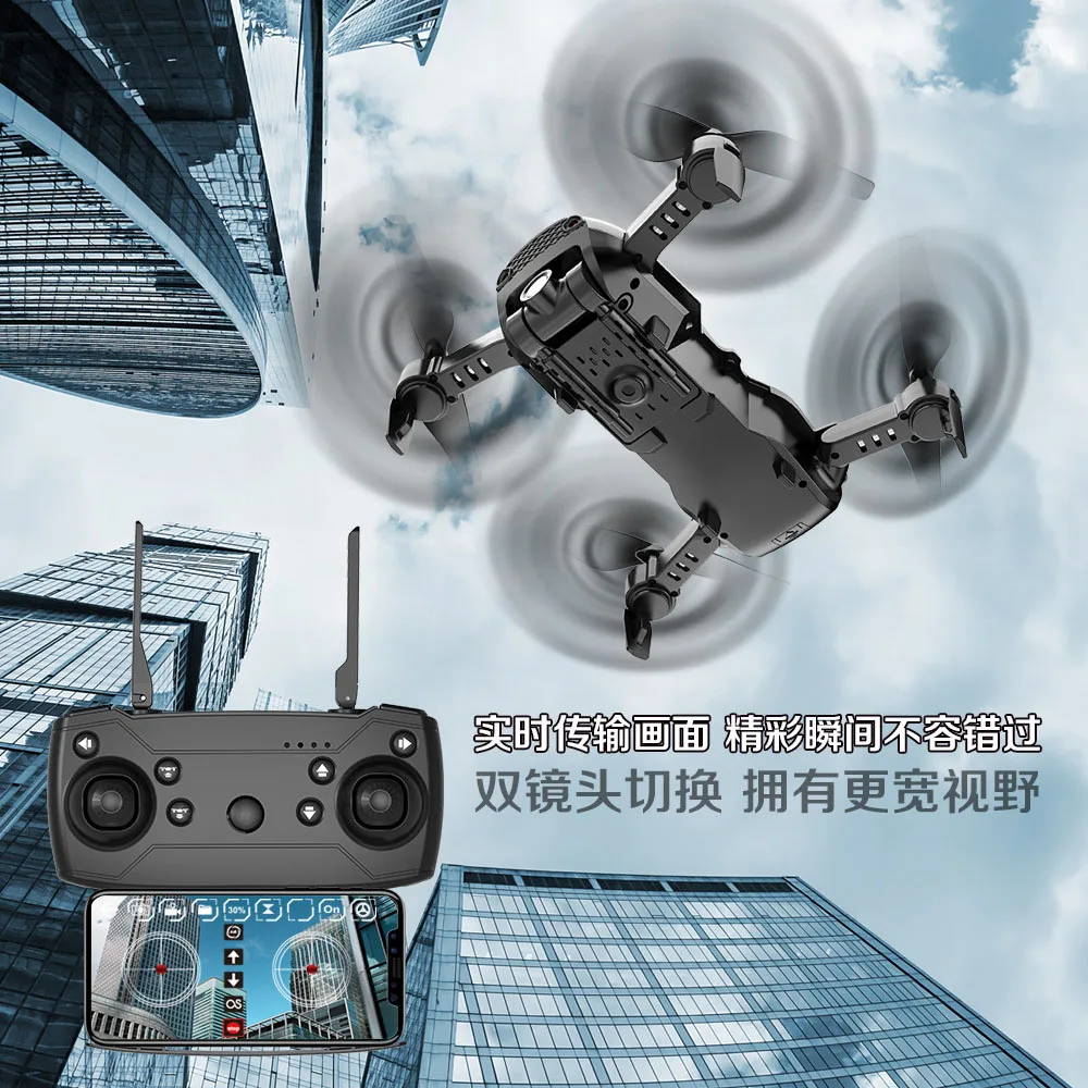 Квадрокоптер складной с Wi Fi и камерой 4k HD 1080p|Радиоуправляемые вертолеты| |