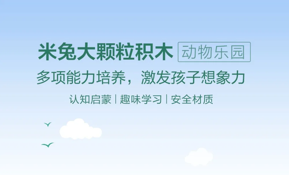 Xiaomi Rice rabbit large particles building blocks7