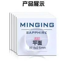 1 шт. 2,5 мм толщина плоские сапфировые часы диаметр кристалла от 26,5~ 34 мм часы очки