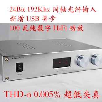 D. Sound D310 Высокое качество полный цифровой аудио усилитель вход USB/оптический/коаксиальный/AUX 120 Вт* 2 24 бит/192 кГц AC110V-240V пульт дистанционного управления