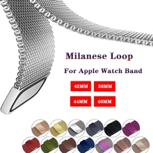 Миланский Браслет, Браслет, ремешок для Apple ремешок 4 5 44/40 мм Нержавеющая сталь ремешок для наручных часов iwatch серии, версия 1, 2, 3, ремешок 42/38 мм Длина браслета Аксессуар