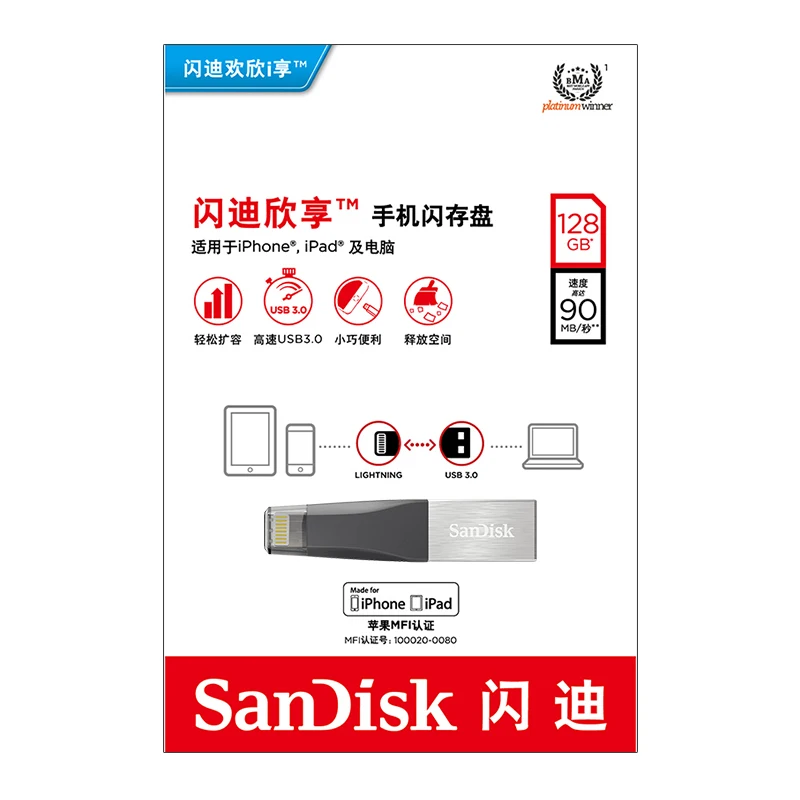 Флеш накопитель SanDisk 128 ГБ 64 OTG USB3.0 SDIX40N USB флеш 256 lightning флешка для iPhone iPad iPod APPLE MFi|USB