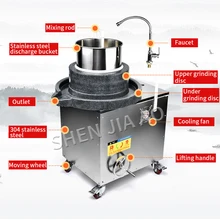 Электрический камень шлифовальный соевый-бобовый молочный станок коммерческий рисовый станок коммерческий автоматический кунжутный соус каменный шлифовальный станок