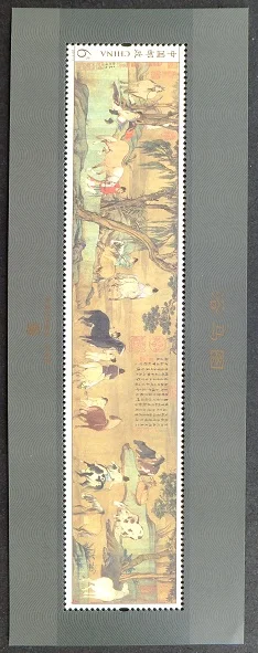 

Scroll Of Bathing Horses 2014-4 China Miniature Sheet Post Stamps Postage Collection