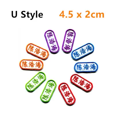 Customized Kids Name stickers Embroidery Iron Sewn on cloth patches - 23
