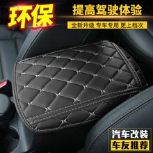 Автомобильный центральный подлокотник 3D Дизайн искусственная кожа Крышка Аксессуары для Mazda CX-5