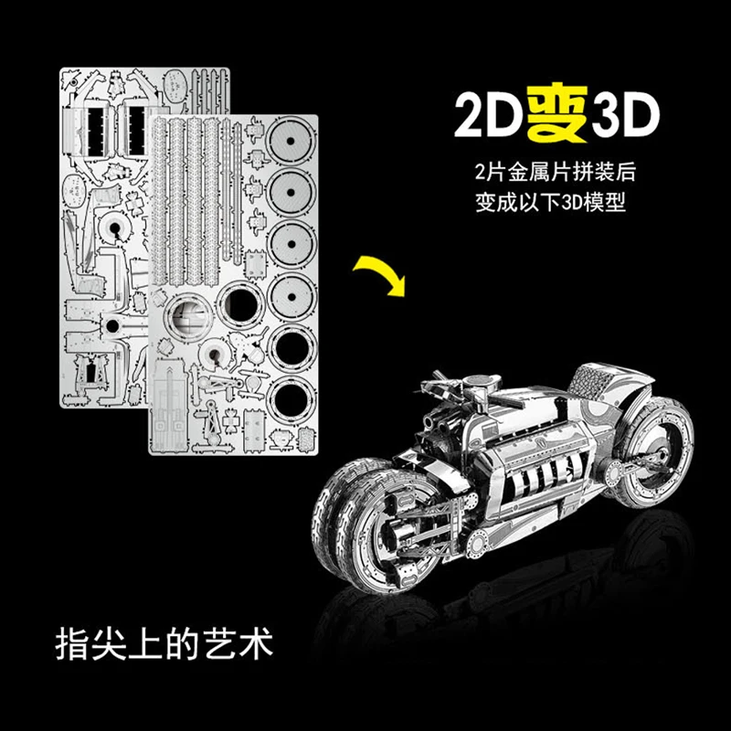 Металлическая головоломка Nan yuan 3D для самостоятельной сборки детей и взрослых