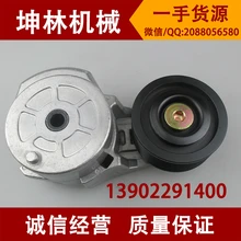 6CT двигателя современный R305-7 R300-5 ремень экскаватора вверх туго 8 слотов 3976831