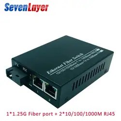10/100/1000 M коммутатор для высокоскоростной сети Ethernet медиаконвертер 1 SC 2 RJ45 UTP конвертер 20 км Ethernet волоконно-оптический одномодовый