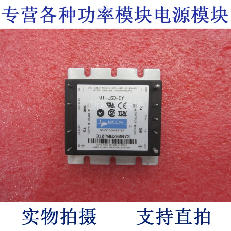 все цены на VI-J63-IY 300V-24V-50W DC / DC power supply module онлайн