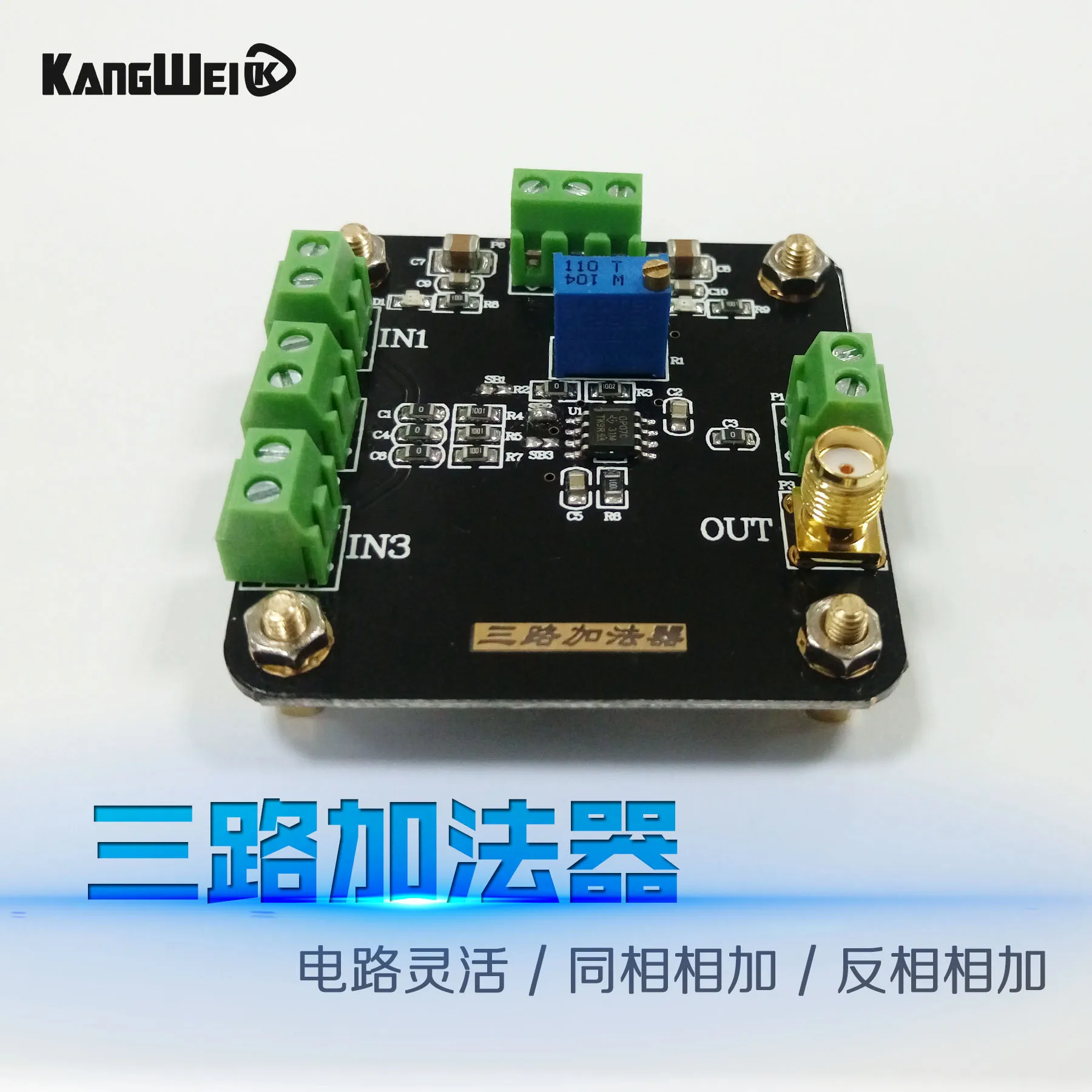 

Three Way Adder, Operation Amplifier Module, Phase Adding, Inverting Adding Circuit Is Flexible