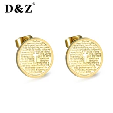 D& Z круглые золотые серьги из нержавеющей стали с крестом для женщин, распятие, Библейский стих, серьги-гвоздики для христианских украшений