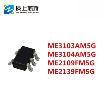 

1000PCS ME3103AM5G ME3104AM5G ME2109FM5G ME2139FM5G SOT23-5 ORIGINAL