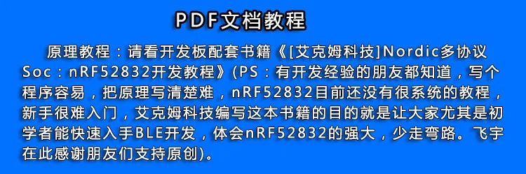 NRF52832 макетная плата, nRF52DK, Bluetooth, BLE4.2, BLE, ANT, NFC, 2,4G, мульти протокол