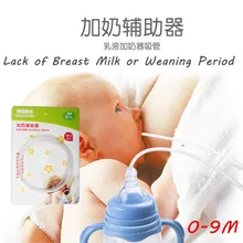 Baby Bottle Accessories Baby Milk Feeding Tube Weaning Nursing Lactation Assistant Breast pump accessories baby breast feeding baby led weaning