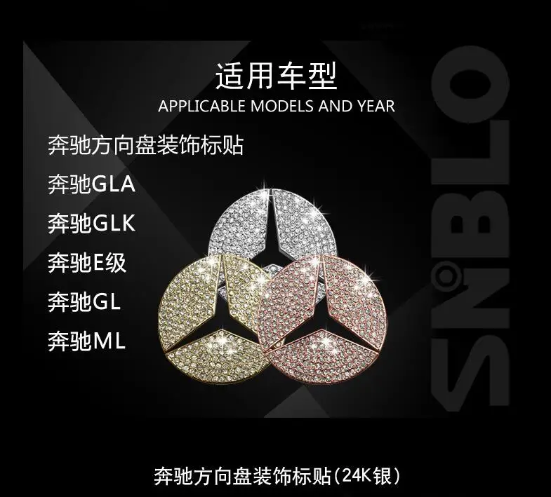 

ABS Chrome Car Steering Wheel Button Decoration Trim Cover Car-styling for EGLA260 GLK200 ML GL