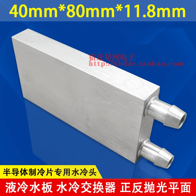 

Water cooling head 40*80*12mm aluminum water cooling head liquid cold water plate double plane M type water cooling radiator
