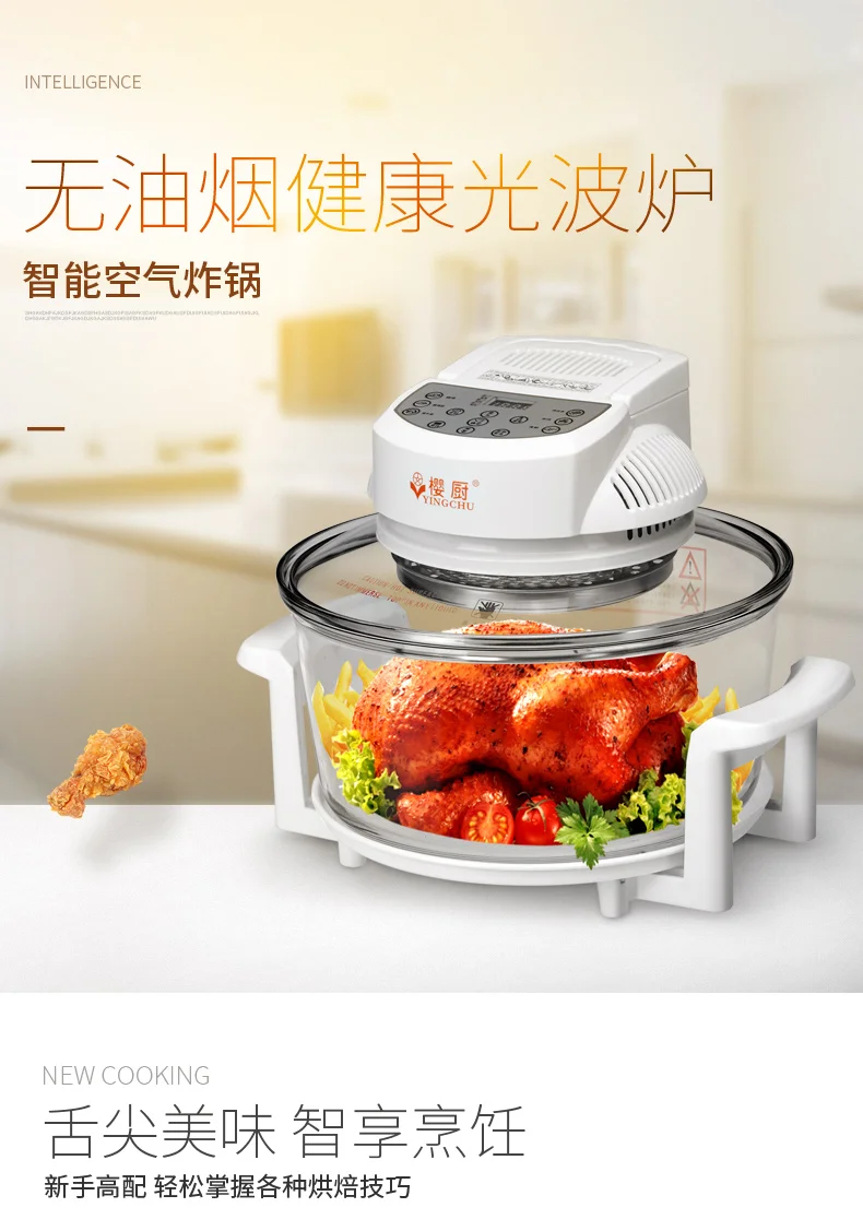 Sakura HG-E11D интеллектуальная кухня без дыма духовка многофункциональный домашний барбекю гриль воздуха фритюрница