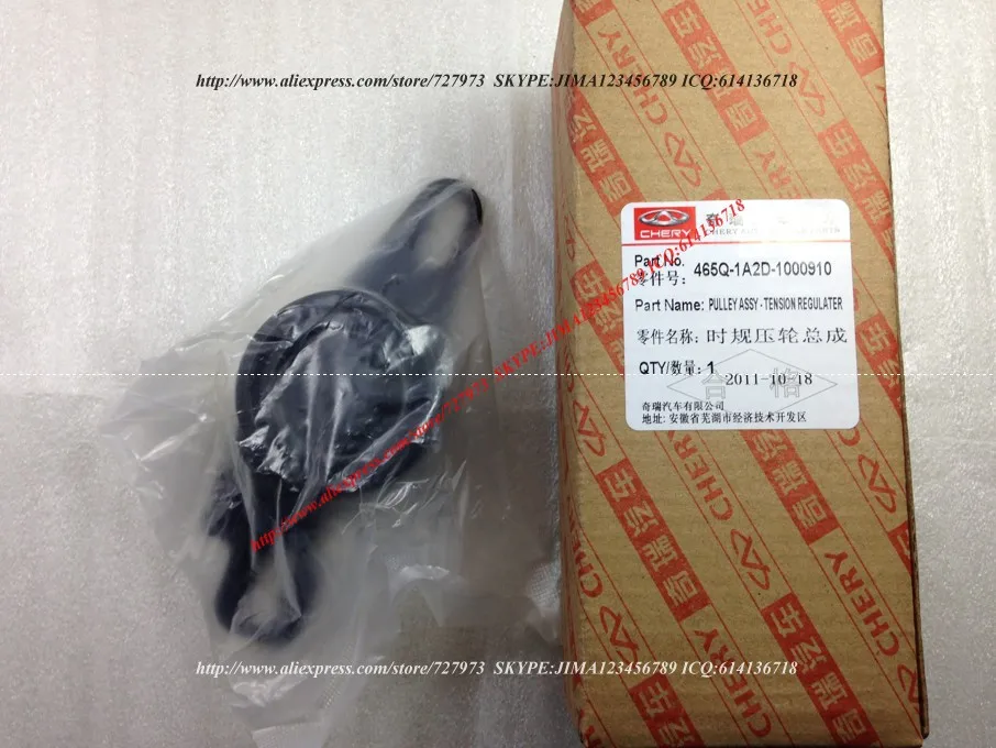 Блок питания CHERY QQ 1.1L SWEET S11 MVM DONGAN 465Q двигатель 465Q-1A2D-1000910 465Q1A2D1000910 | Автомобили и