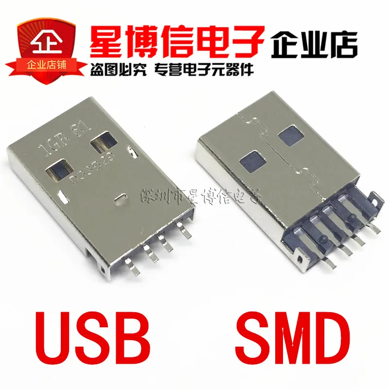 USB SMD_