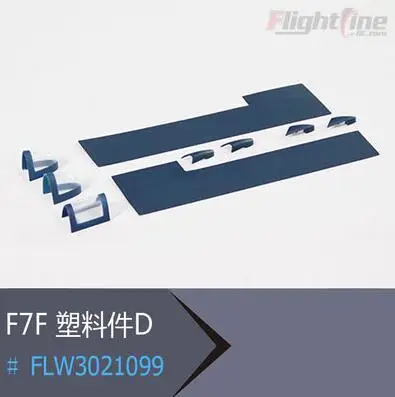  Plastic Parts Set D for Freewing Flight Line F7F-3 tigercat rc plane