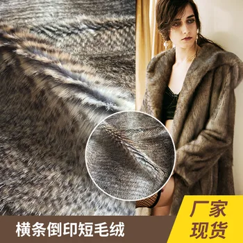 

Artificial plush printed fabric faux fur