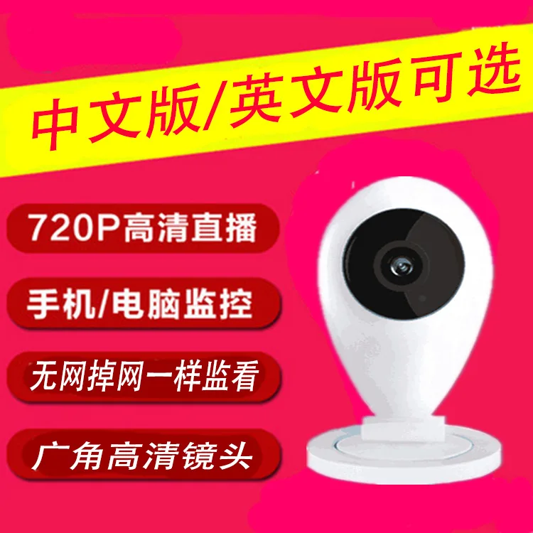 

Wireless surveillance camera WiFi smart home network HD remote night vision camera home