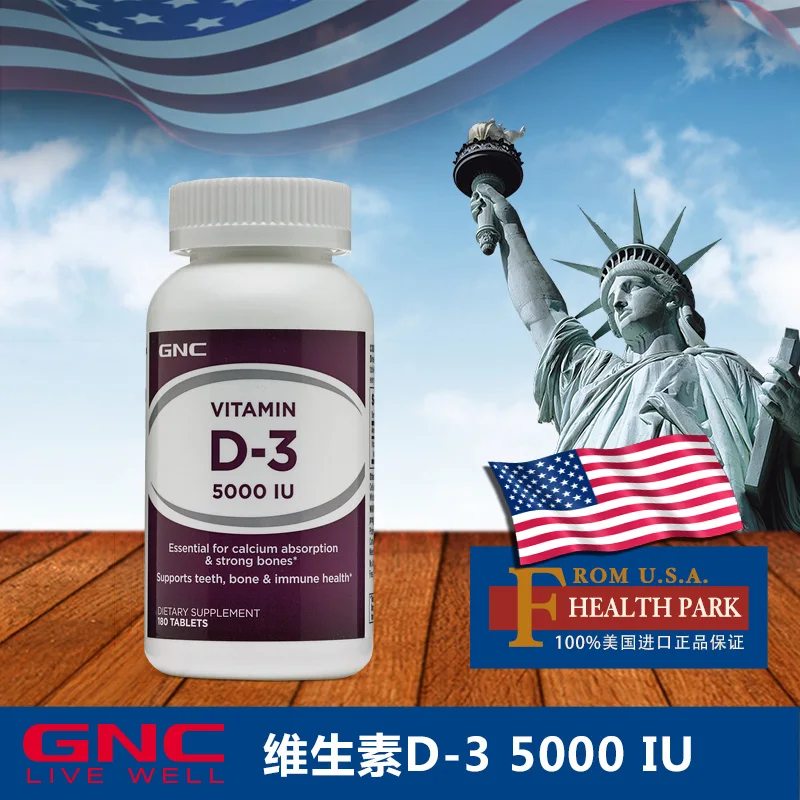 Импорт из США GNC витамин D3 5000IU 180 таблеток 1 бутылка способствующая поглощению